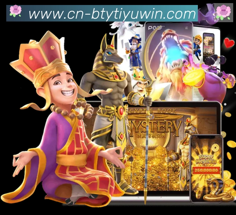 B体育官网APP 高清赛事图